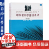跟何老师学德语语法(基础篇) (德)何方晧著 同济大学出版社 9787560849379 跟何老师学德语语法(基础篇)