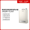 [代销]A.O.史密斯燃热热水器JSQ26-CLAX