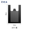 奇桄烁垃圾袋背心款加厚55*80cm/捆