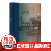 无法直面的人生 鲁迅传 王晓明(修订本)精装 王晓明 生活.读书.新知三联书店9787108069245商城正版