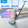 美的(Midea)洗地机G3无线家用洗拖吸一体机电动拖把家用手持吸尘器扫地机 自清洁