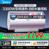 美的(Midea)电热水器60升3300W变频速热镁棒免换内胆免清洗一级能效美肤浴家用储水式F6033-JE8(HE)