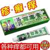 百毒膏皮肤瘙痒止痒皮炎湿疹膏牛皮癣真菌抑菌百草苗药膏王乳膏霜 [1盒]//BG