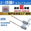 坦克雷亚2802/2801德士桑美电锤35-1 35-2巨耐磨配机碳刷 21#线插巨耐磨1副2只