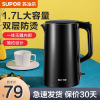 苏泊尔(SUPOR) 电水壶 双层保温防烫 304不锈钢 家用 烧水壶 国产温控器SW-17T12D 1.7L黑色