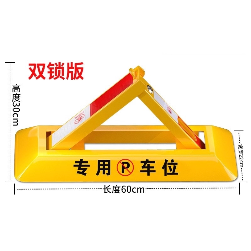 君龙威(JUN LONG WEI) 车位锁防撞停车位防撬地锁手动遥控车位锁八角锁 个 三角车位锁-60cm双锁-H18