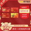 [苏宁宜品]贺新年一次性防护口罩 多种款式选择