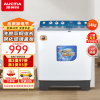 澳柯玛(AUCMA)14公斤半自动洗衣机家用大容量 双桶双缸波轮洗衣机双铜电机洗脱分离强劲动力 XPB140-2168S