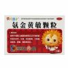 葵花康宝 氨金黄敏颗粒 9袋 宝宝儿童感冒发热咳嗽流鼻涕鼻塞打喷嚏
