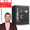黑石全钢结构电子密码保险箱柜办公家用小型入墙入柜保管箱