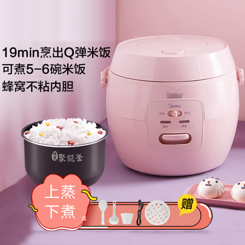 美的(midea) 2l小容量电饭煲 适用1-3人 多功能机械电饭锅 单人学生