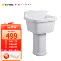 科勒旗下卡丽 拖把池阳台大号陶瓷洗拖布池台控墩布池家用卫生间方形下水器拖把盆\/盆+柱12999T