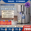 飞利浦(PHILIPS)净水器家用冷热台式直饮机免安装净饮机矿化饮水机冰水升级款ADD6876