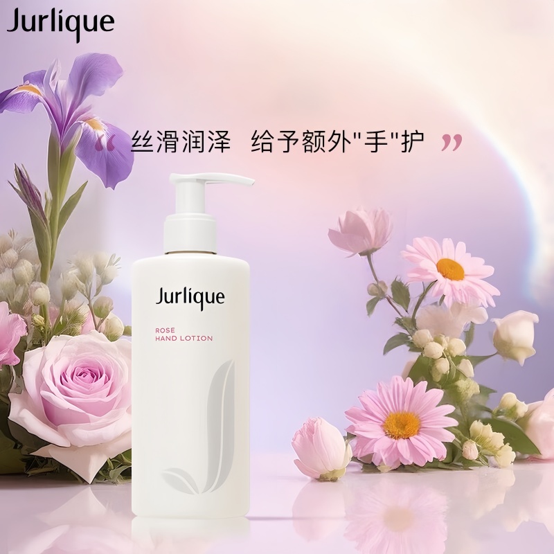 茱莉蔻(Jurlique)玫瑰柔肤护手乳300ML 补水保湿深层滋润防干裂手霜 生日礼物