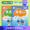 [沪教牛津版]二年级上册+下册 [正版]沪教牛津版英语字帖一二三四五六年级上册下册棍棒体英语课课练描红本课文同步国标体手