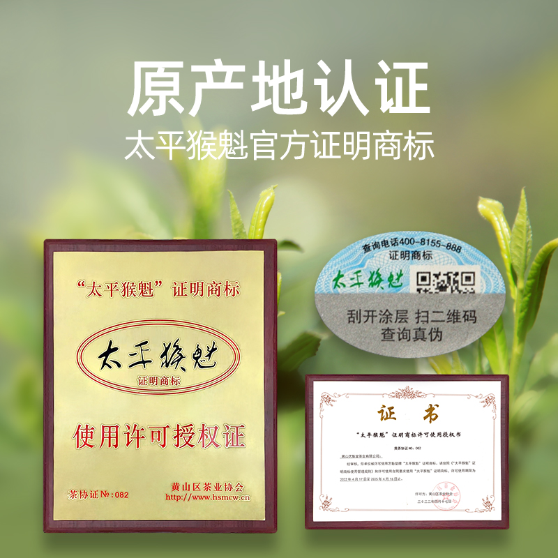 2025新茶上市艺魁堂茶叶捏尖特级太平猴魁茶250g春茶安徽黄山绿茶高清大图