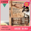 [正版新书]中国人民解放军战事珍闻全纪录四野全战事 野战军抗战小说历史人物传记朝鲜解放战争抗美援朝解放军战争简史全纪录
