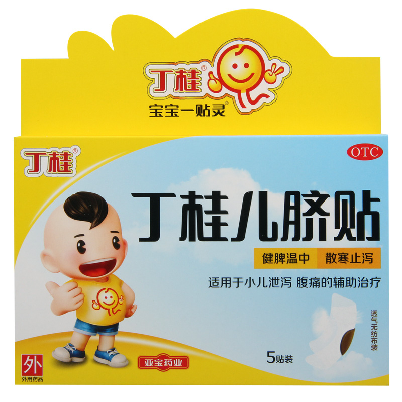[4盒]亚宝 丁桂儿脐贴 1.6g*5贴/盒*4盒 健脾温中散寒止泻用于小儿泄泻腹痛