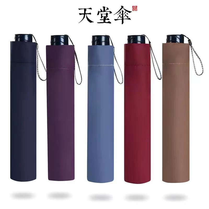 天堂三折晴雨伞黑胶款33212E黑色32124