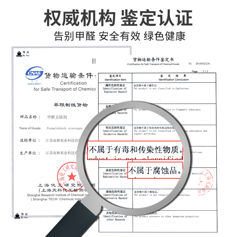 南林家用光触媒甲醛清除剂室内汽车去除甲醛喷雾强力型2瓶装