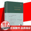 正版 夏天的知识 巴别塔诗典系列 德尔莫尔·施瓦茨 外国诗歌诗集 关于爱的真理和成长的真理书籍 外国文学 人民文学出