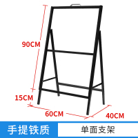 广告牌海报架户外防风展示架板双面铁质a型展架折叠立式落地式 单面手提款【空架不配板】