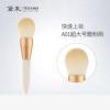Texamo/黛末化妆刷绡白超大号散粉刷高光刷毛量厚实仿生细光锋A01 化妆刷绡白超大号散粉刷高光刷毛量厚实仿生细光锋A