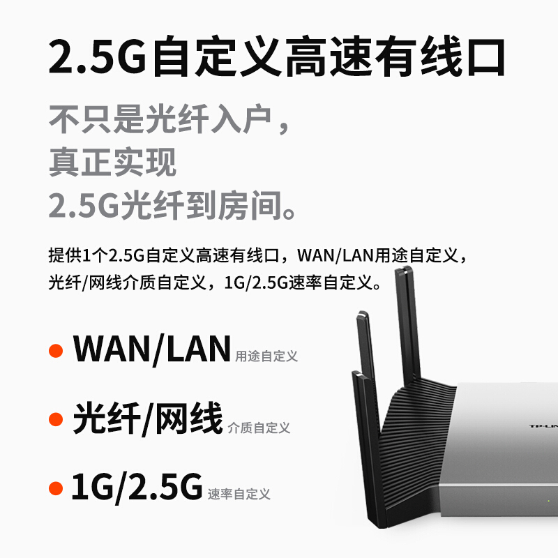 普联(TP-LINK)TL-XDR5480易展Turbo版5G双频WiFi6千兆无线路由器 家用AX5400M高速