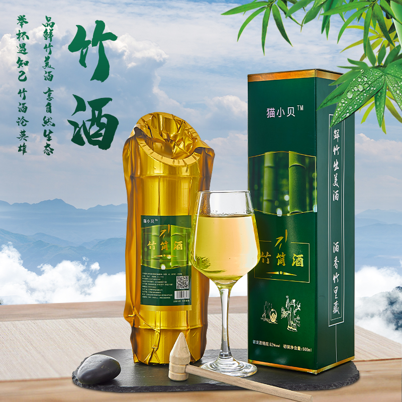 52度精装礼盒款竹筒酒青竹酒原生态竹酒鲜竹酒活竹酒竹子酒白酒翠竹酒
