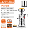 乐创商用豆浆机早餐店用磨浆机商用豆浆机商用豆腐机家用食堂豆浆机浆渣分离现磨不锈钢打浆机 130型-加配款