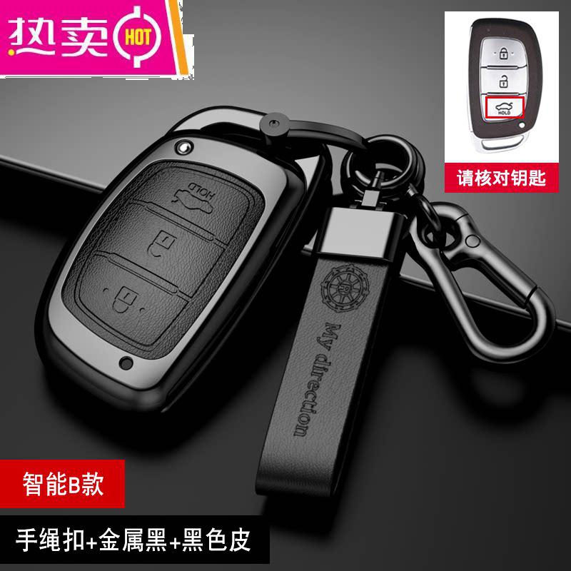 【补贴10%】适用于北京现代领动钥匙套 途胜ix25名图ix35朗动钥匙包壳扣 现代 （智能B款）手绳扣+金属黑+黑色皮