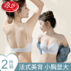 浪莎U型美背内衣女2025新款大露背聚拢防下垂无痕细肩带文胸罩女