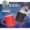 封后DiY加热星空变色杯可印照片心形手柄情侣马克杯个性创意星空杯