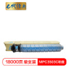 e代经典 MPC3503C粉盒蓝色 适用理光Ricoh MPC3003SP/C3503SP/C3004SP/C3504S