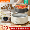 苏泊尔(SUPOR)电火锅分体式可拆洗多用途家用4L大容量1500W多功能 火锅不沾电煮锅 H28YK857