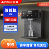 志高(CHIGO)管线机 家用净水器伴侣 即热即饮 UV杀菌 十六段调温 一键触控 壁挂式直饮饮水机 K1(自行安装)