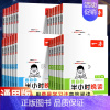 语文半小时晚读(秋)+小古诗/文》2册 小学六年级 [正版]2025新版小学生半小时晚读一年级二年级三四五六年级小学语文