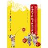 中华**传统**化教育读本（小学版）一年级