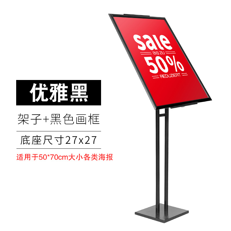 kt板展架立式落地式海报架闪电客广告牌展示牌立牌海报架易拉宝海报