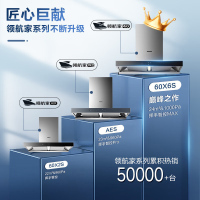 老板(Robam)烟灶套餐 24m³欧式变频油烟机灶具套装烟机燃气灶60X6S+57B0X天然气)60D3S同款
