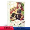 [正版]某天成为公主.2(随书附赠4款精美书签!超1000万 的“神仙画风”,人气青春韩漫)
