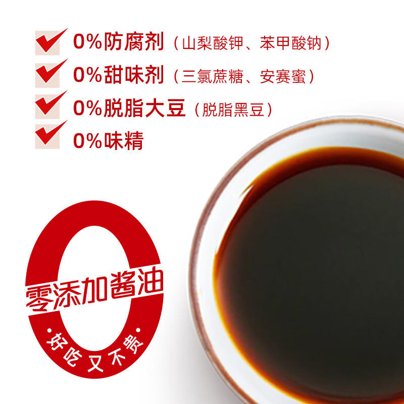 海天黑豆O金标生抽500ml*2瓶