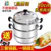 30cm不锈钢蒸锅32层加厚复底火锅具家用蒸笼蒸格电磁炉用 FENGHOU
