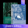 [正版]图书直发乌暗暝和雨2册套装单向街书店**马来西亚作家黄锦树华语乡土文学魔幻现实主义长篇小说北京大学获奖作品书