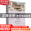 正版 洛隆年鉴:2020 (总第4卷) 洛隆县地方志办公室编 华龄出版社