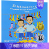 [正版]塞巴斯蒂安创造的袜子公司(汉英对照) 茹燕子(Erica Swallow)著曾俐 绘/译 著 曾俐 译 管理学管