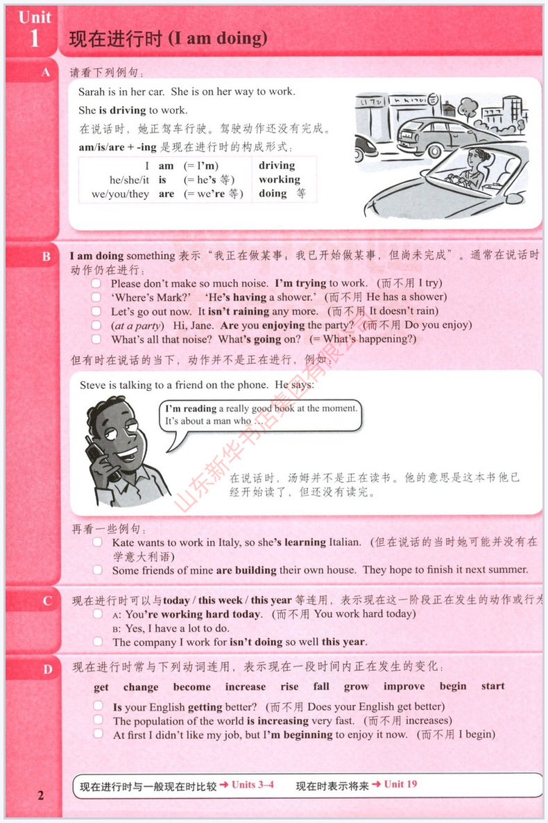 [正版]剑桥中级英语语法第四版中文版英语语法用书剑桥英语外语教学与研究出版社外语书籍适合自学及课堂使用 书店书籍高清大图