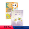 一上数学冀教版语文人教版 [正版]书店2024适用小学一年级上册数学冀教版语文人教版语文数学全套1年级上册语文数学冀教版