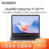 [套餐]HUAWEI/华为MatePad 11.5S 柔光版高清护眼全面屏平板电脑考研网课追剧学习8+256GB[WiFi版]深空灰+原装笔+原装键盘