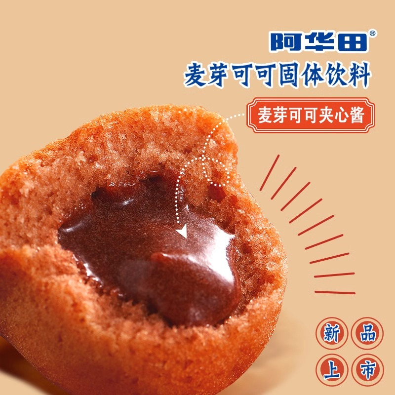 阿华田可可熔岩蛋糕320g巧克力味爆浆夹心面包下午茶点心零食早餐